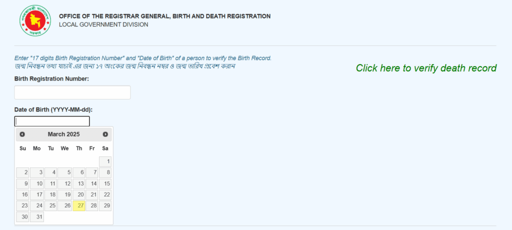 Enter Your Date of Birth