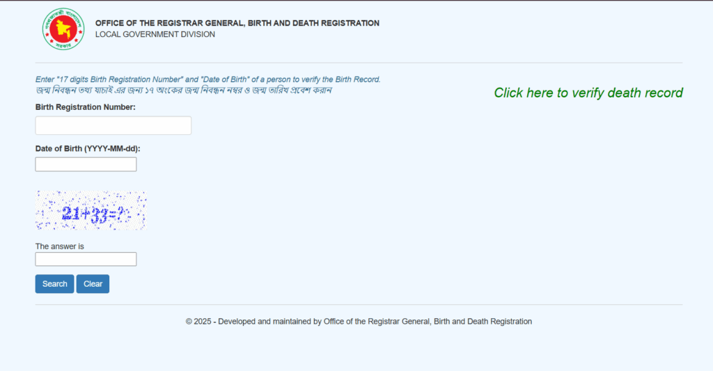 Open the Official BDRIS Verification Website